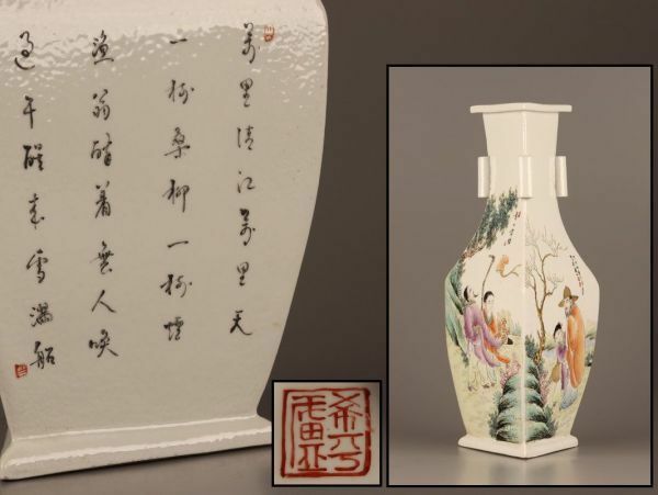 中国古玩 唐物 粉彩 花瓶 在印 時代物 極上品 初だし品 C2891