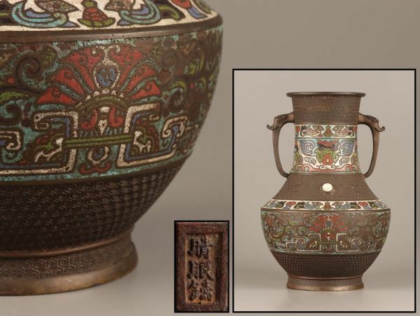 中国古玩 唐物 古七宝 七宝焼 双耳 花瓶 在印 時代物 極上品 初だし品 C2868