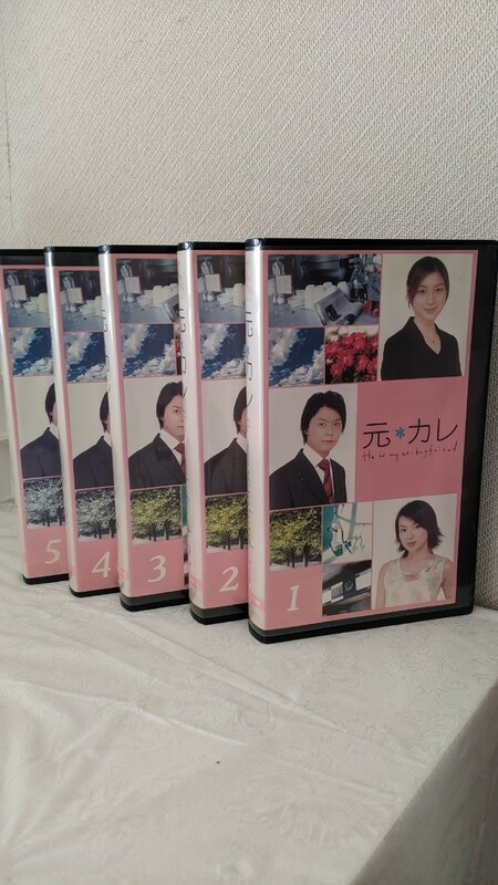 レア 希少 視聴確認済み セル物 ビデオ VHS 全巻セット TBS ドラマ 元カレ 堂本剛 広末涼子 ソニン 1～5 