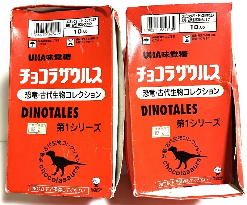 UHA味覚糖　チョコラザウルス　第1シリーズ　未開封34個＋開封品3個　計37個　外箱付き