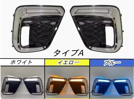 新品スバル・SK フォレスター 2019-2021 LED フォグキット シーケンシャル ウインカー フロント バンパー