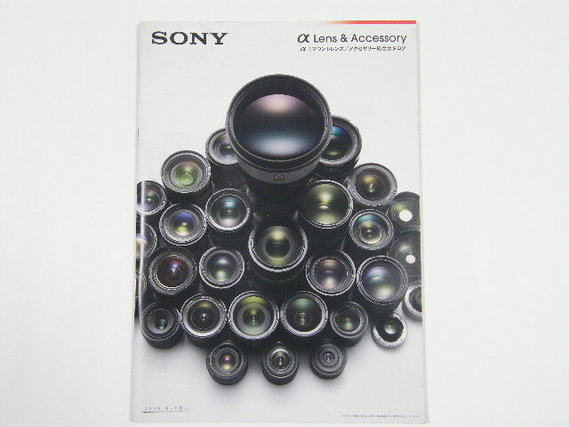 ◎ SONY α Lens & Accessory α Eマウントレンズ / アクセサリー 総合カタログ 2019.12