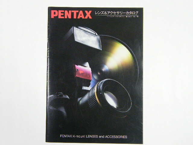 ◎ PENTAX レンズ&アクセサリー ペンタックス Kマウントデジタル一眼/35ミリ一眼レフ用 カタログ 2012.12