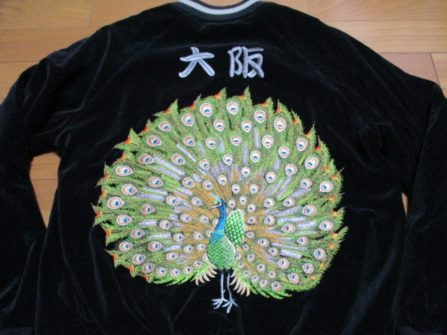 レア　怒仁無　孔雀　刺繍　スカジャン　大阪　サイズ不明　リバーシブル　別珍　ベロア　和柄　漢字ロゴ　ジャケット　souvenir jacket　