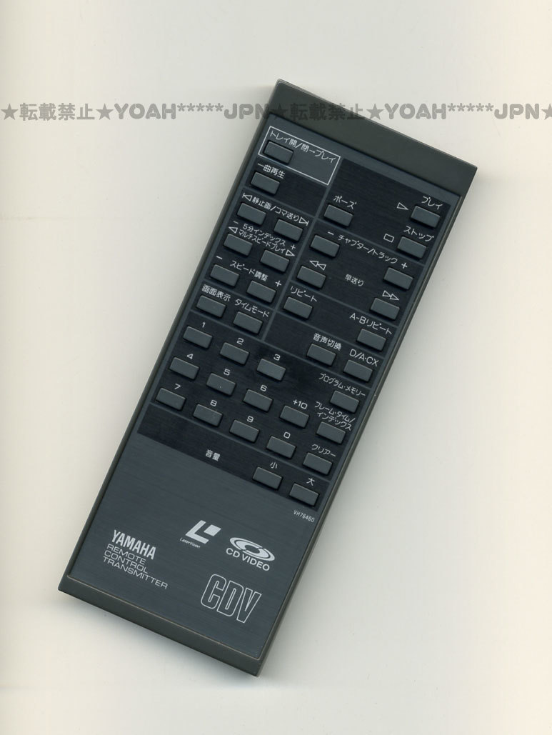 送料185円～ 分解清掃済み☆ YAMAHA LDプレーヤー 用 リモコン VH76460 ★ レーザーディスク プレーヤー ヤマハ CDV-100 ★ AUDIO VISUAL