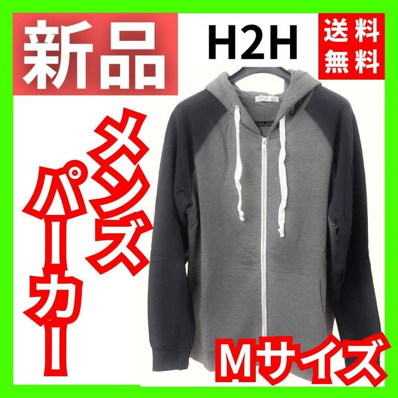 H2H メンズ パーカー フード付き Zip-up チャコールブラック Mサイズ