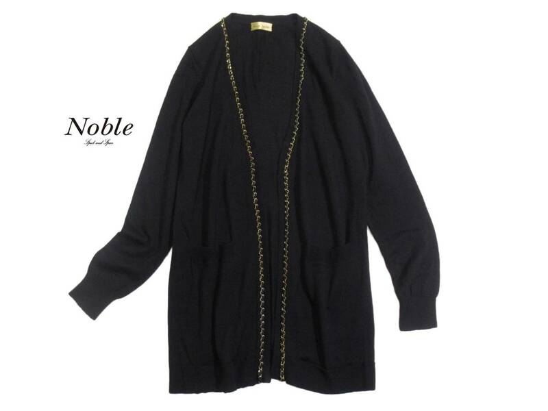 イエナ取り扱い Noble スピックアンドスパン ノーブル ウール チェーン装飾付き カーディガン 羽織 