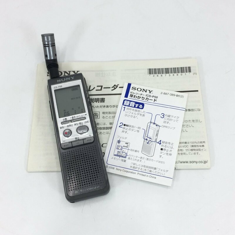 ER-60【 SONY 】 ソニー ICレコーダー ボイレコ ボイスレコーダー ICD-P50 通電のみ確認済