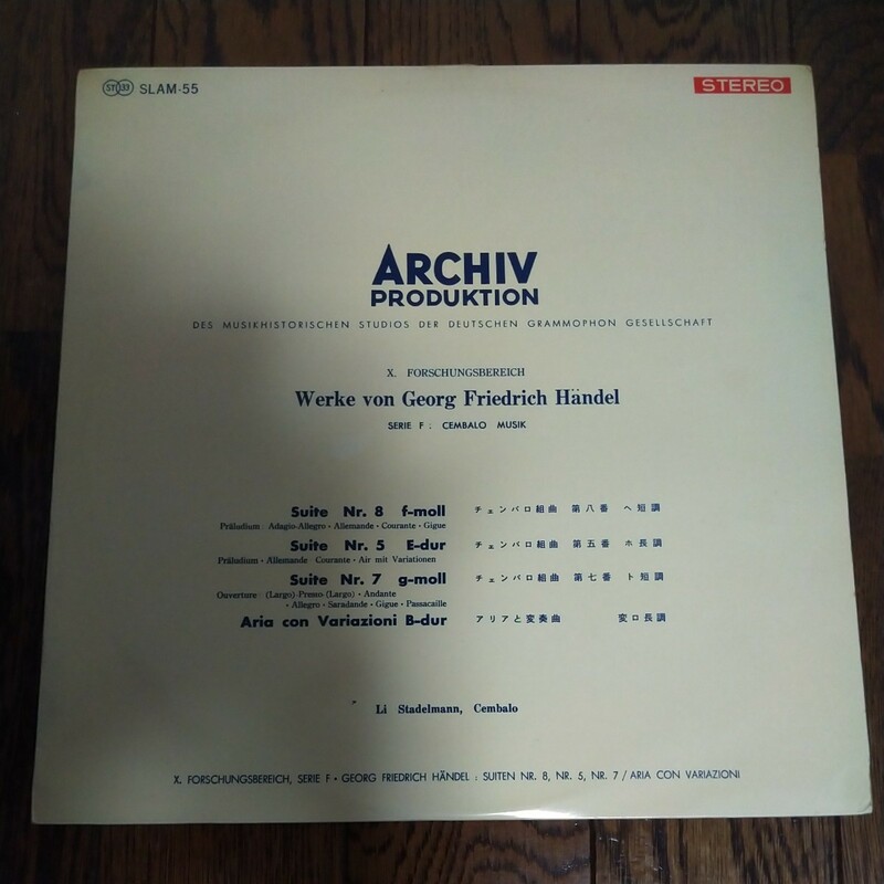 LP レコード ゲオルク フリードリッヒ　ヘンデル ARCHIV Werke von George Friedrich Handel リ シュターデルマン チェンバロ　クラシック