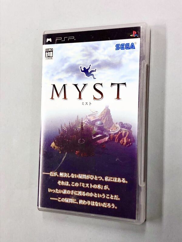 即決！チラシハガキ付！PSP「MYST ミスト」送料込！