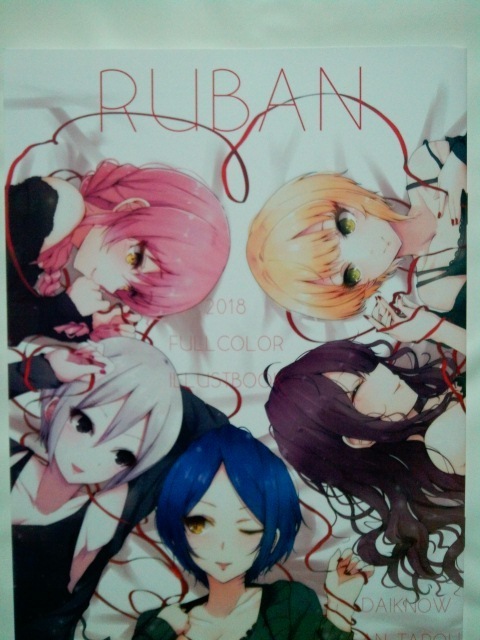 アイマス RUBAN