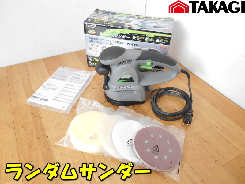 TAKAGI【激安】高儀 EARTH MAN ランダムサンダー ランダムサンダ オービットサンダー サンダ サンダー 研磨機 研削 磨き◆RSD-100SC 1528