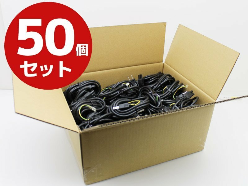 【まとめ売り/50個セット/送料無料】ミッキーケーブル 50本セット 電源ケーブル 電源コード