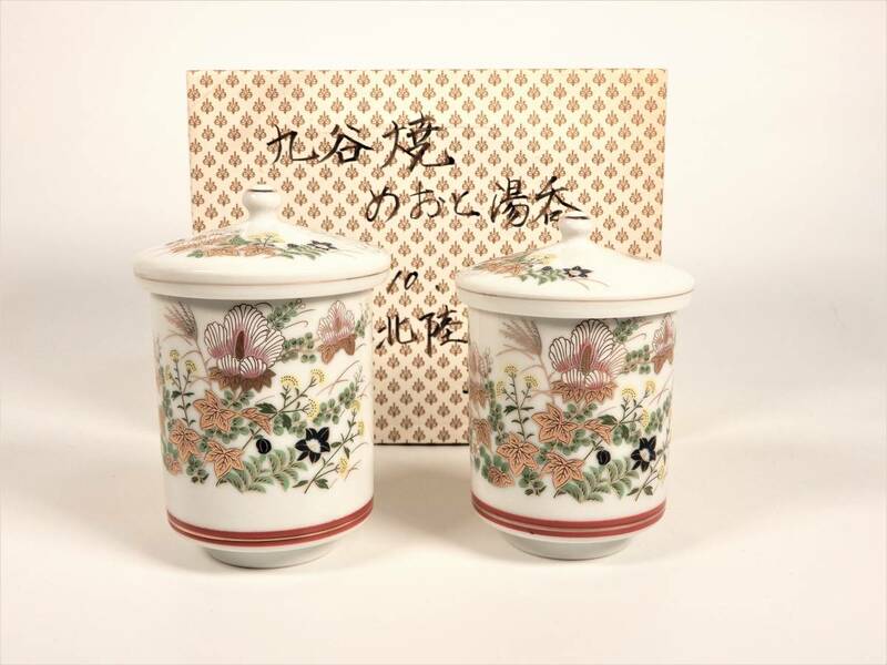 【美品】夫婦湯　九谷焼　磯御庭窯　金彩　茶道具　急須　茶