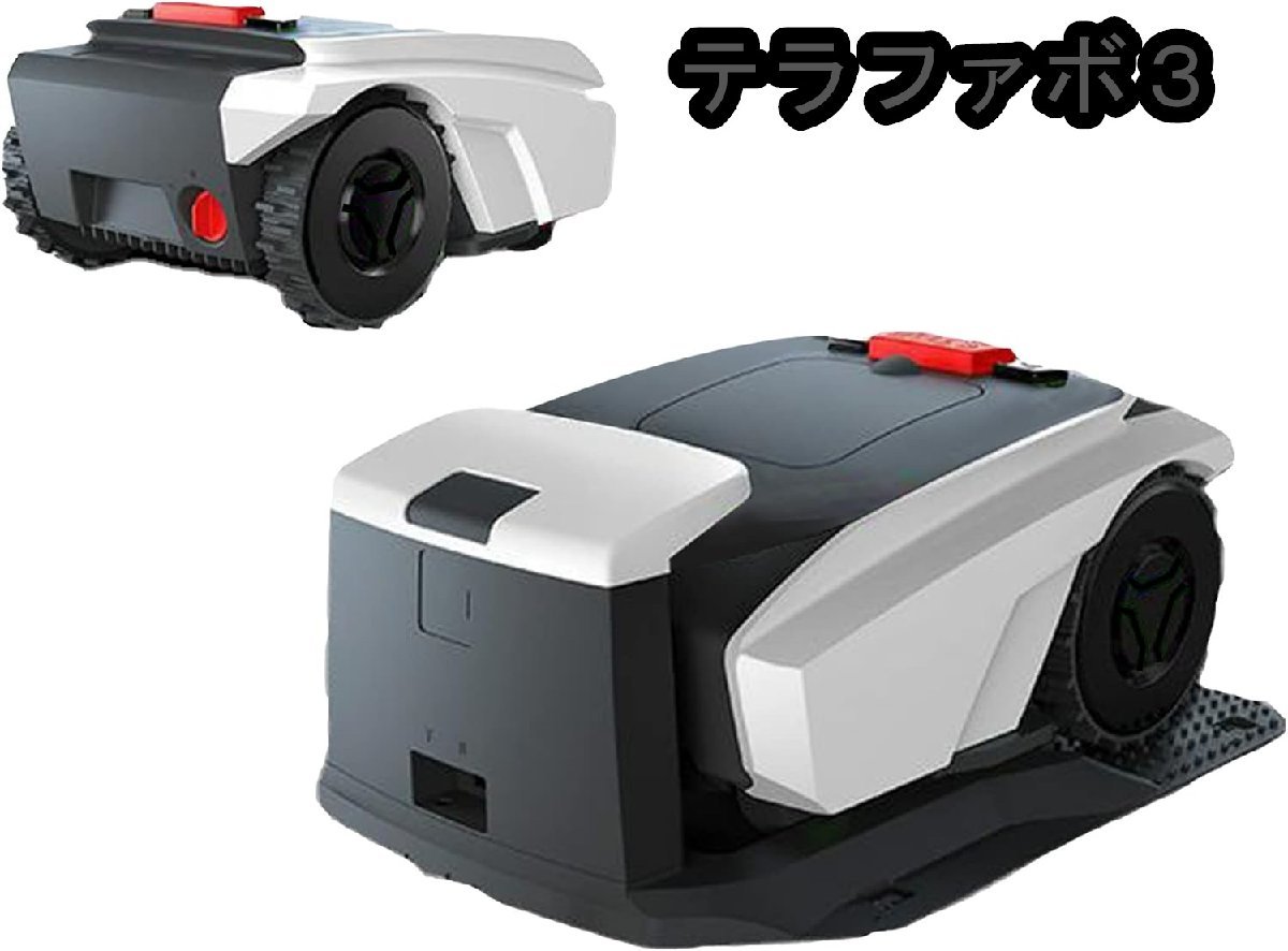 GC-2304 ロボット芝刈機 衛星測位システム搭載 自動充電式 環境認識技術 経路計画アルゴリズム IPX5防水 LCDディスプレイ付き