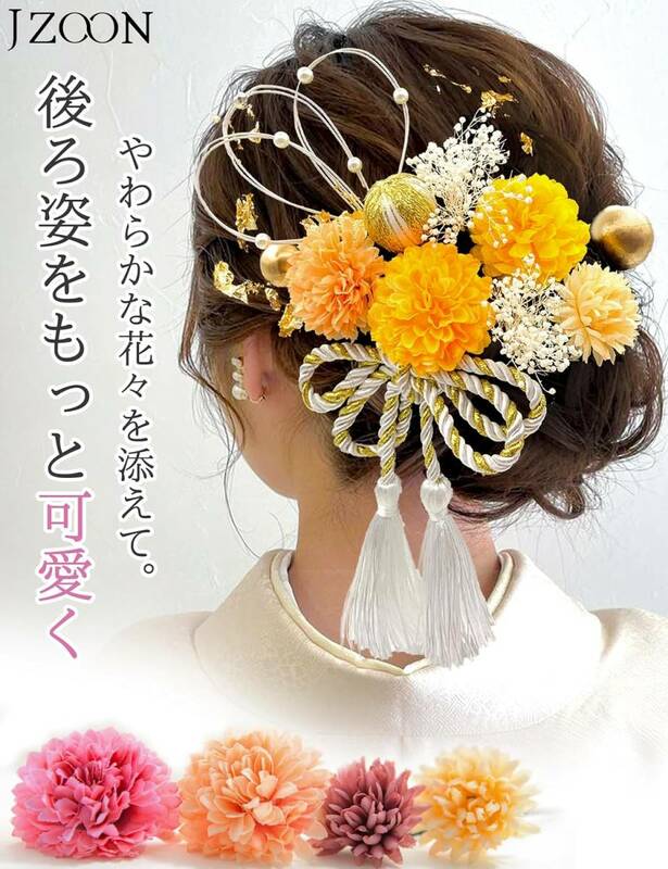 13点セット 6色 金箔 華やぐ髪飾り 着脱が簡単 髪飾り 成人式 ヘアアクセサリー 七五三 卒業式 入学式 着物 贈り物にも適合 オレンジ