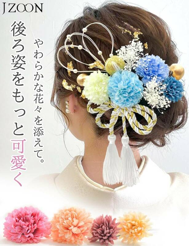 13点セット 6色 金箔 華やぐ髪飾り 着脱が簡単 髪飾り 成人式 ヘアアクセサリー 七五三 卒業式 入学式 着物 贈り物にも適合 ブルー