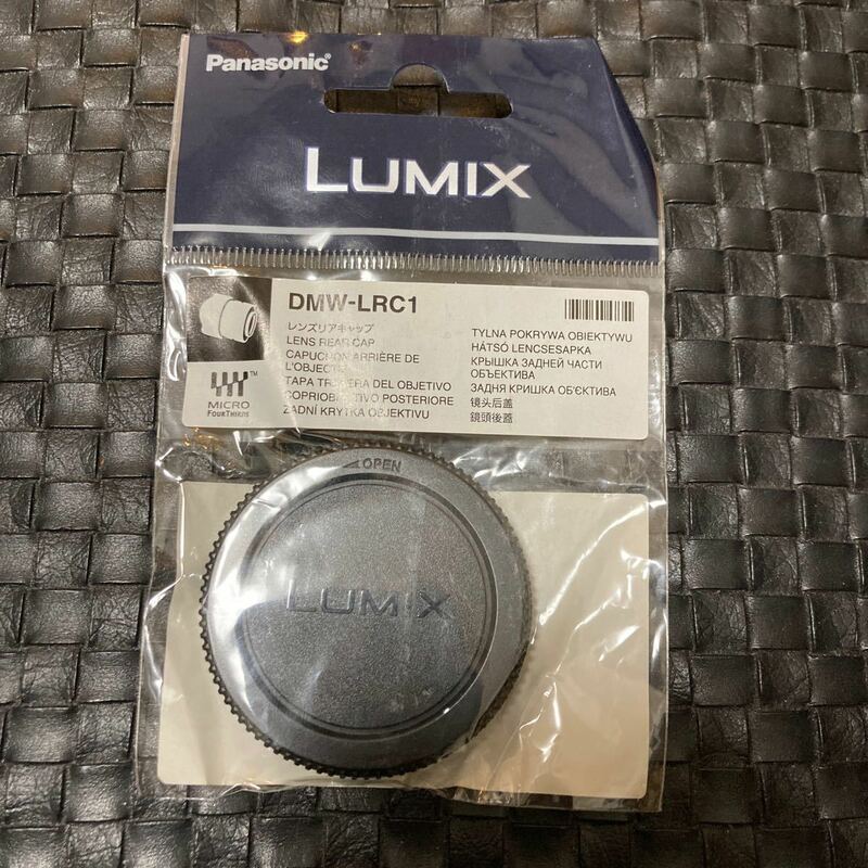 『新品未開封保管品』Panasonic LUMIX DMW-LRC1 レンズリヤキャップ　4