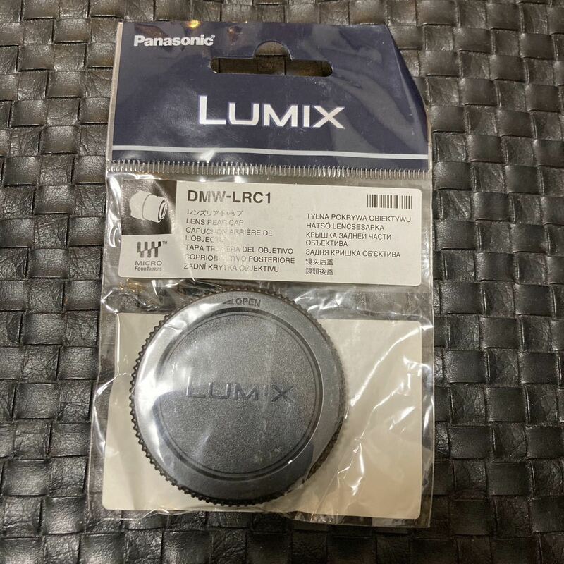 『新品未開封保管品』Panasonic LUMIX DMW-LRC1 レンズリヤキャップ　2