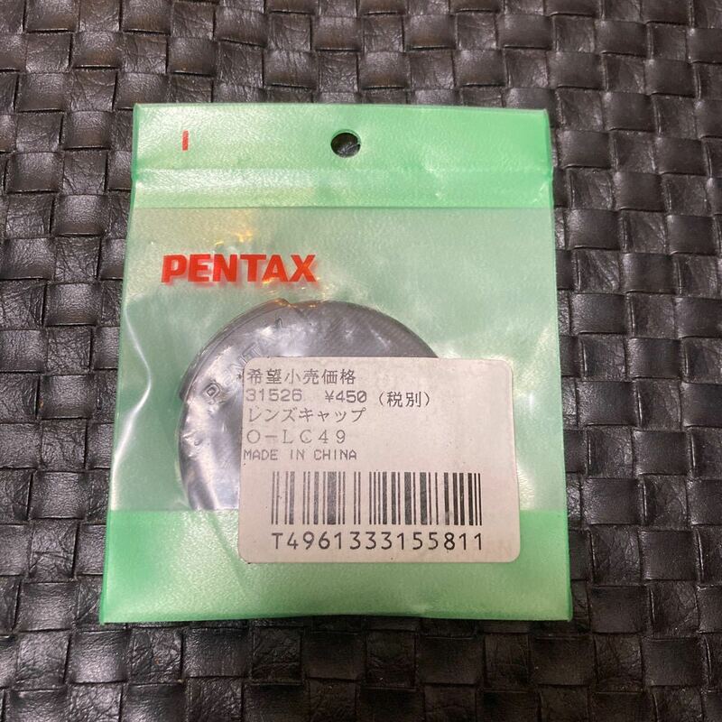 『新品未開封保管品』レンズキャップ　PENTAX（ペンタックス） [49mm]