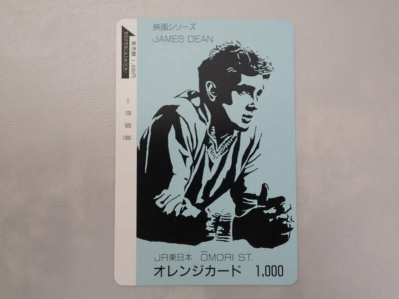 未使用　オレカ オレンジカード1000円/映画シリーズJAMES DEAN/JR東日本/S-167