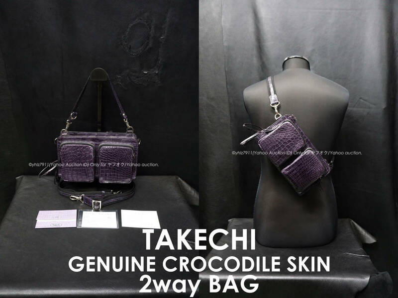 CITES認定 TAKECHI ラージクロコ 2wayバッグ マットクロコダイル 紫 パープル ハンドバッグ ショルダーバッグ ボディバッグ ワニ革 バック