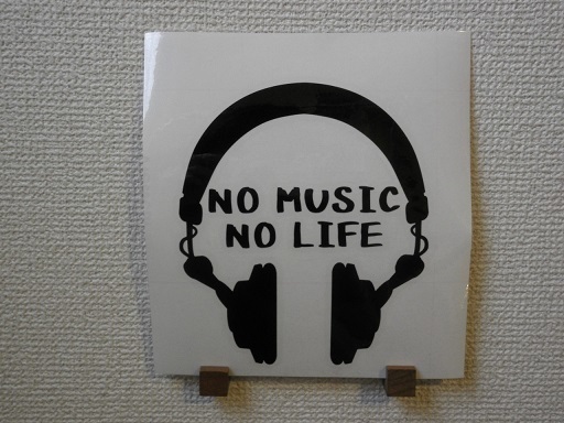 ■no music no life■インテリアロゴ カッティング ステッカー ヘッドホン ミュージック 音楽 love ブラック