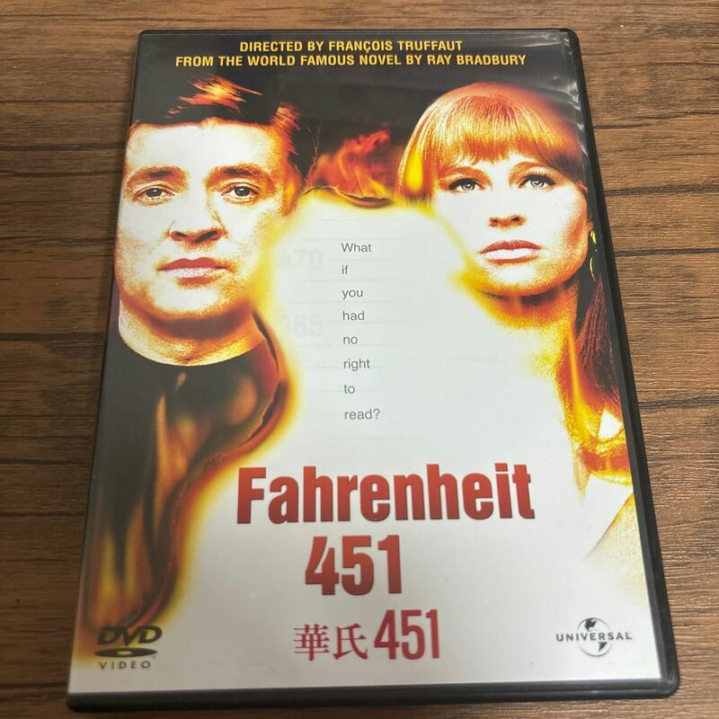 華氏451 DVD