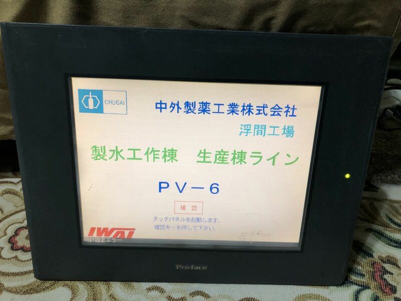 Pro-face Proface GP2500-TC11 3180021-01 PLCが正しく指接続されていません(02:FF)それ以上進まないから