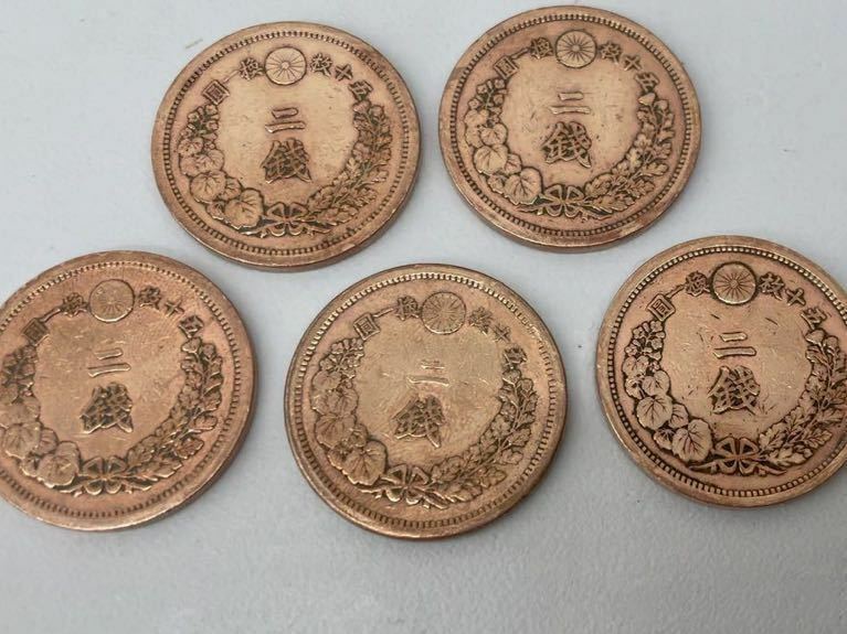 二銭硬貨　5枚セット　古銭 竜 硬貨 美品　二銭