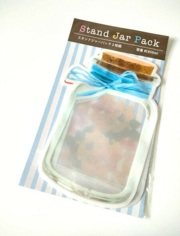 【送料無料】スタンドジャーパック　２枚組　ジップバック　お菓子入れ　食品入れ　収納　整理　小物入れ