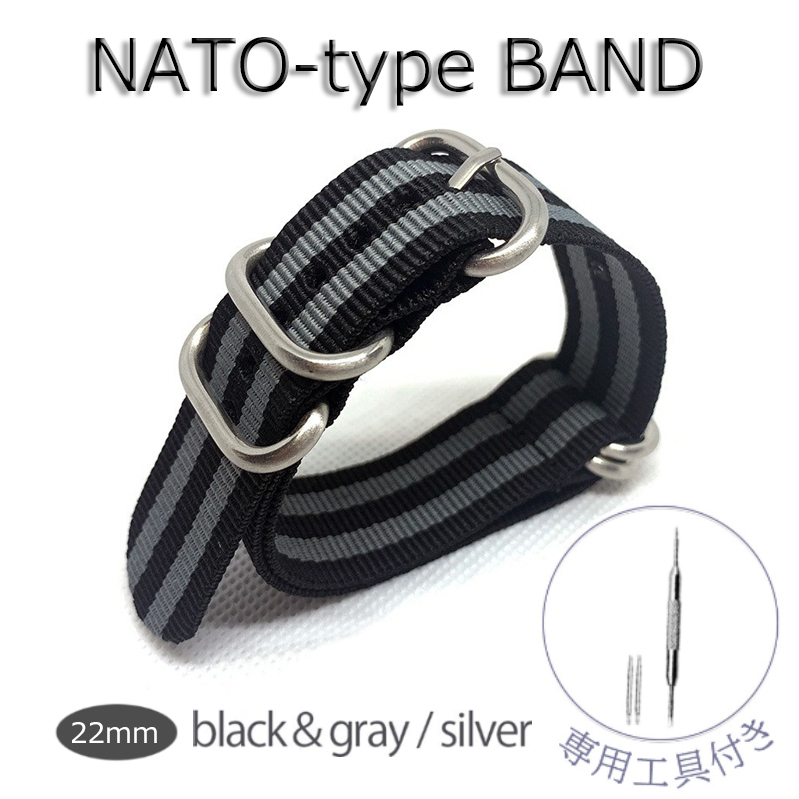 NATO タイプ 時計 ベルト バンド ストラップ ナイロン 替えバンド 22mm ブラック グレイ シルバー金具 新品 水洗い可 柔軟 耐久 長さ調節可