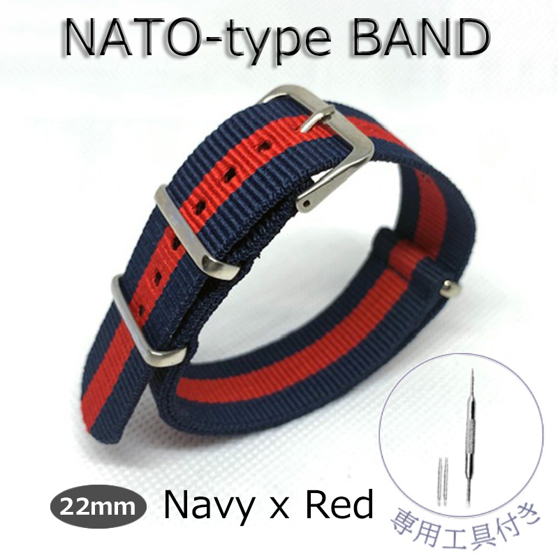 NATO ベルト バンド ストラップ NATOタイプ 時計 ナイロン 替えバンド 22mm ネイビー レッド 新品 交換 水洗い可 柔軟性 高耐久 長さ調節可