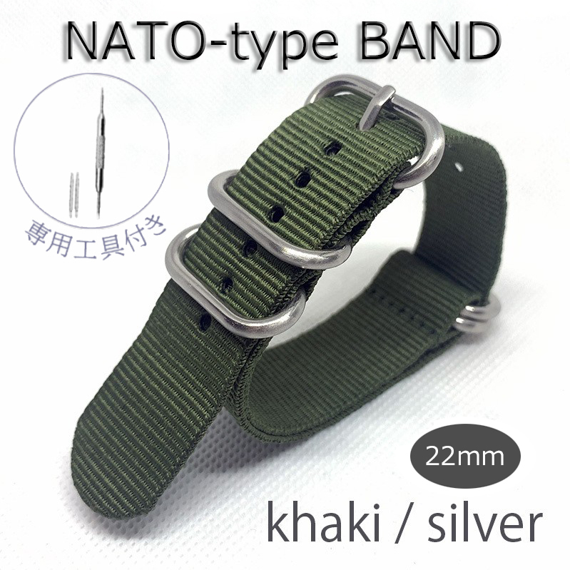 NATO タイプ 時計 ベルト バンド ストラップ ナイロン 替えバンド 22mm カーキ シルバー金具 新品 水洗い可 柔軟 耐久 防汗 長さ調節可能