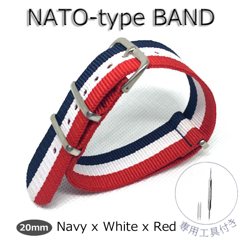 NATO ベルト バンド ストラップ NATOタイプ 時計 ナイロン 替えバンド 20mm ネイビー ホワイト レッド 新品 交換 水洗い可 柔軟 長さ調節可