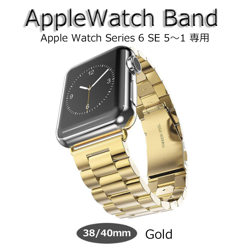 アップルウォッチ バンド Apple Watch ベルト 38mm 40mm メンズ レディース ステンレス ゴールド series6 SE 5 4 3 2 1 メッシュ 軽量 新品