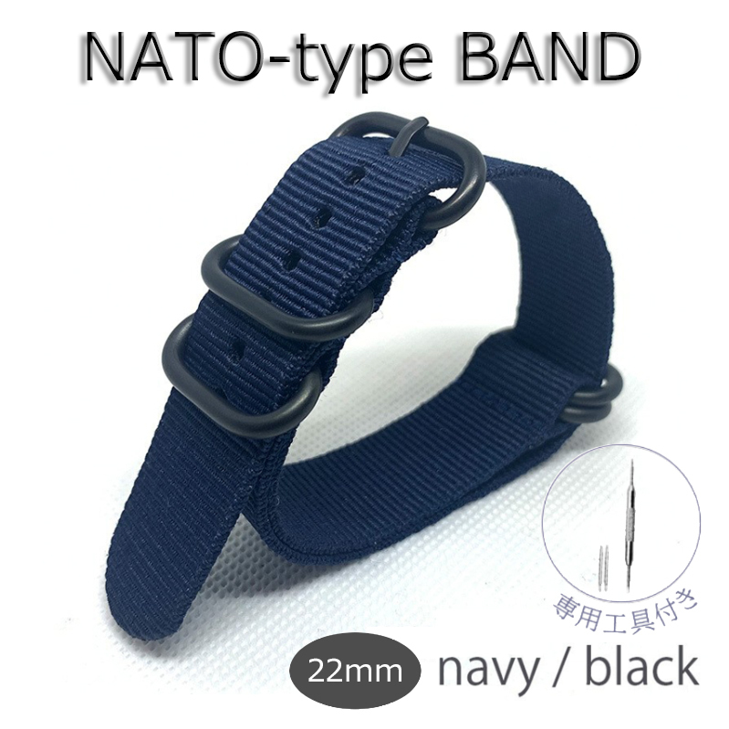 NATO タイプ 時計 ベルト バンド ストラップ ナイロン 替えバンド 22mm ネイビー ブラック金具 新品 水洗い可 柔軟 耐久 防汗 長さ調節可能