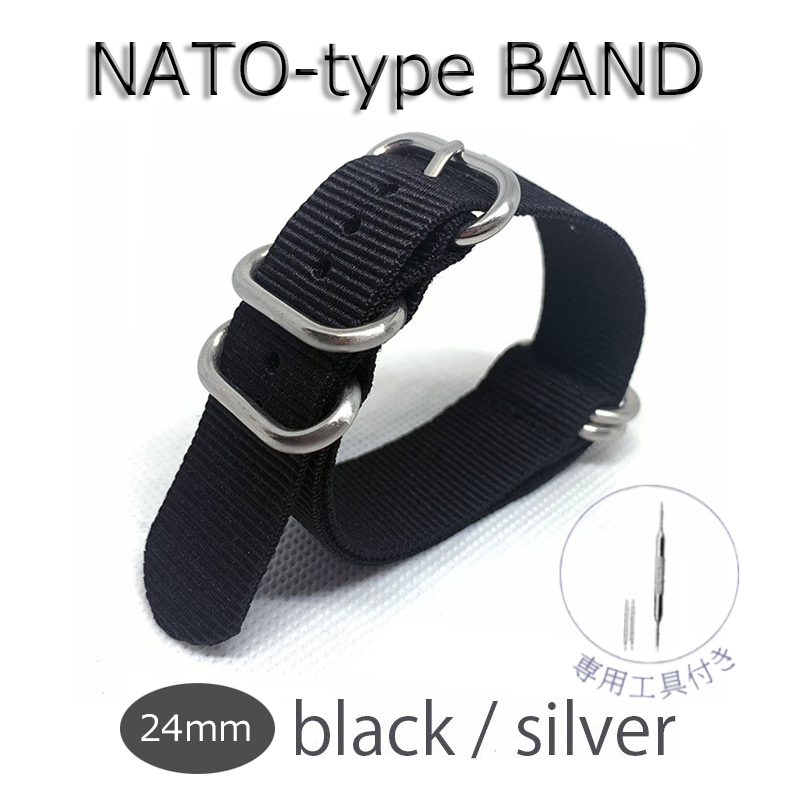 NATO タイプ 時計 ベルト バンド ストラップ ナイロン 替えバンド 24mm ブラック シルバー金具 新品 水洗い可 柔軟 耐久 防汗 長さ調節可能