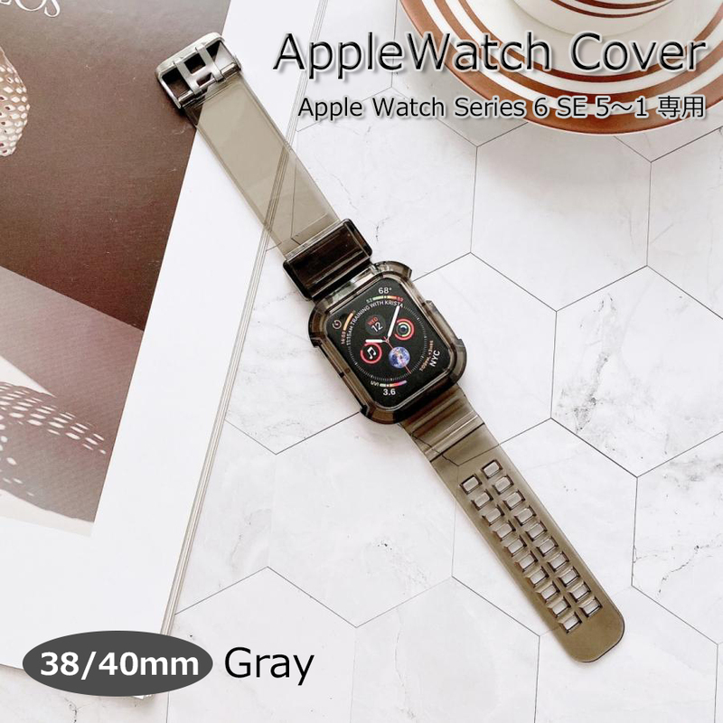 Apple watch バンド 38mm 40mm スポーツ シリコン グレイ クリア ラバーSerie1 2 3 4 5 6 SE 接触充電 Qi 新品 耐衝撃 アップル ウォッチ