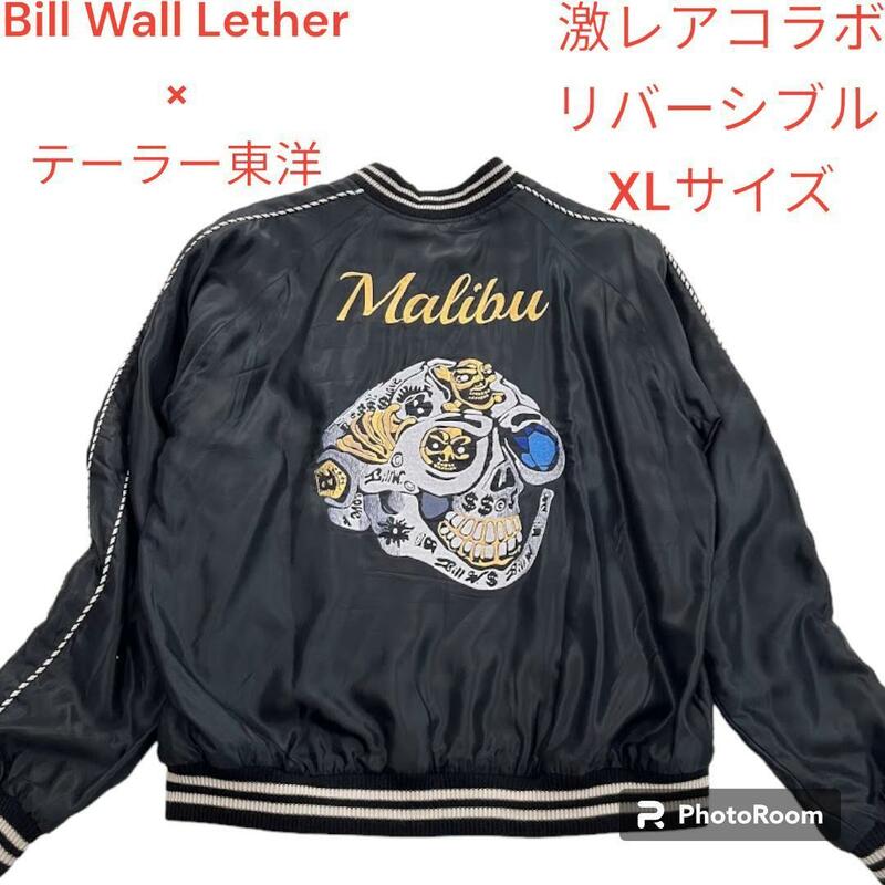 激レア 希少 Bill Wall Lether×TAILOR TOYO ビルウォールレザー×テーラー 東洋コラボ スカジャン XL 大きいサイズ リバーシブル