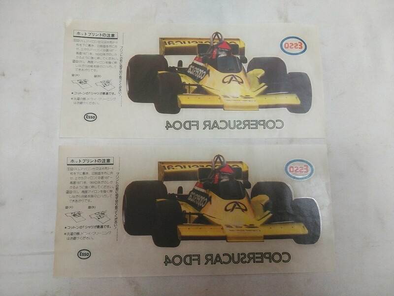 レトロ!!　レターパックR／ESSO ホットプリント COPERSUCAR FD04 未使用在庫品 2点セット 17×12cm