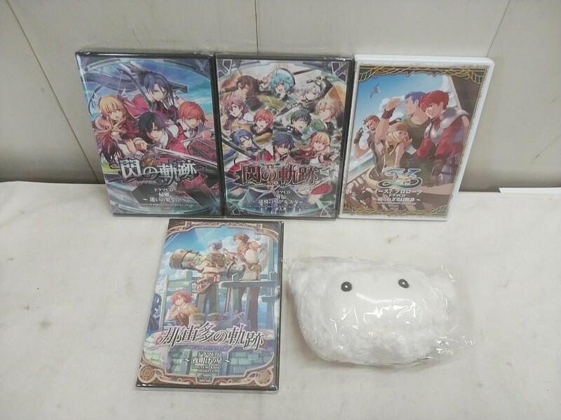 ほぼ未開封 日本ファルコム ゲームドラマCD 4点セット【 閃の軌跡・閃の軌跡Ⅱ・那由多の軌跡・イース7プロローグ 】おまけ付き