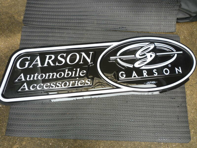 希少 非売品 GARSON Automobile Accessories/ギャルソン/販売店用立体看板/ロゴデザインプレート/サインプレート/VIPカー