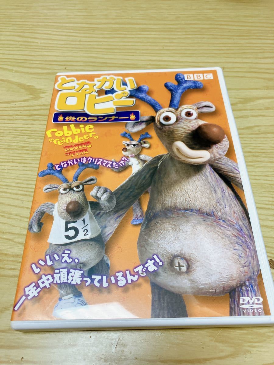 中古DVD となかいロビー 炎のランナー／リチャードゴルゾウスキー （監督） リチャードカーティスマークノップラーロビーウィリアムス
