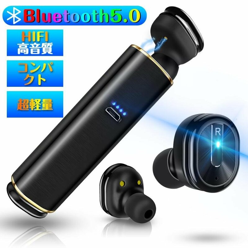 ワイヤレスイヤホン Bluetooth5.0 ブルートゥース 超軽量 コンパクト 充電ケース付 マイク内蔵 IPX5防水 自動ペアリング　色：ブラック