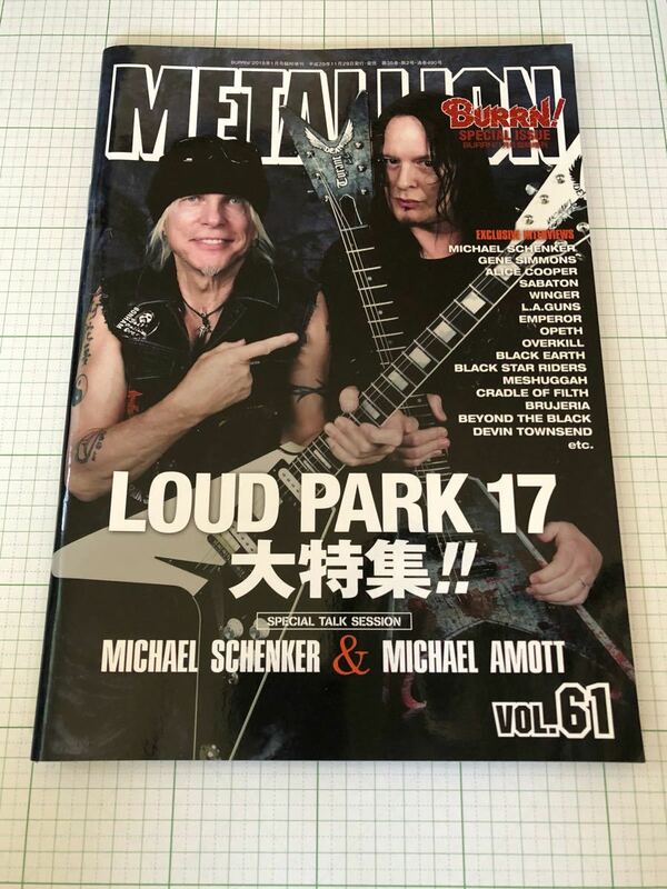 METALLION VOL.61 （BURRN!2018年1月号 臨時増刊）