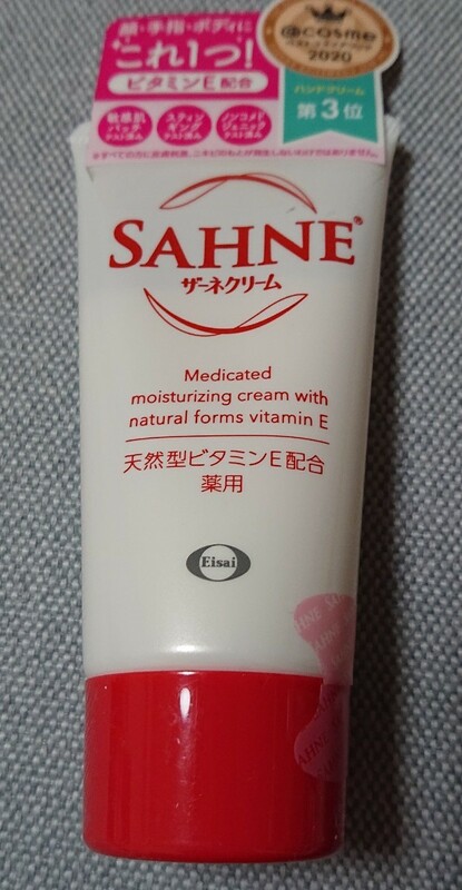 ★エーザイ SAHNE ザーネハンドクリーム 48g★未使用未開封品 定形外郵便にて発送