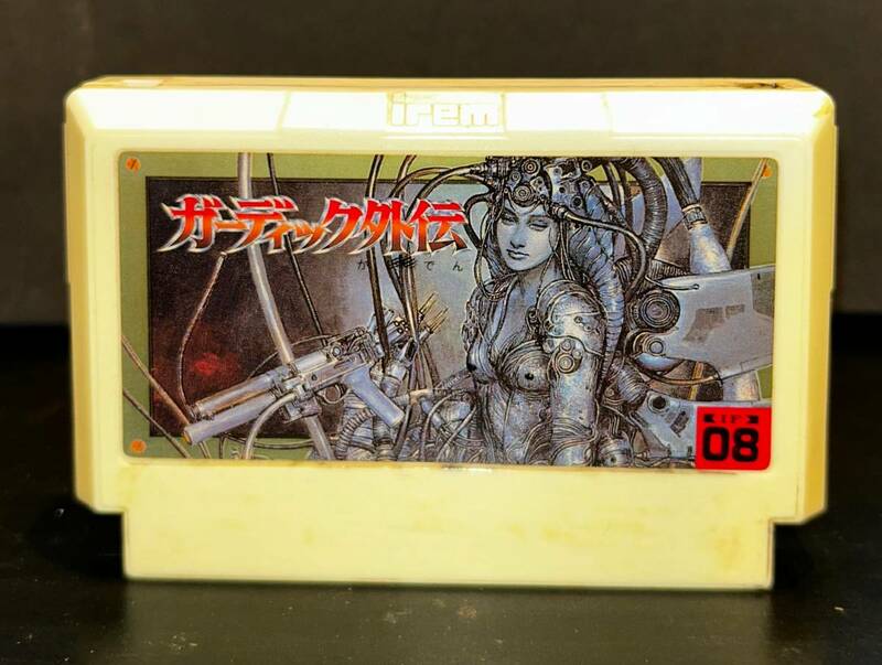 【No.130】FC ファミコンソフト ファミコンカセット ガーディアン外伝 IF08 中古品