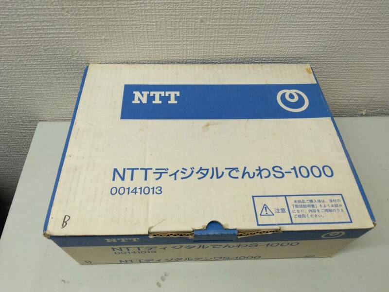 【未使用品】 S-1000 NTT ディジタルでんわ 中古ビジネスホン　★領収書対応可★