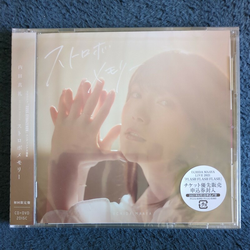 内田真礼 12thシングル 「ストロボメモリー」 (初回限定盤) (DVD付) CD 内田真礼